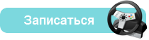 Записаться на собрание Записаться на собрание